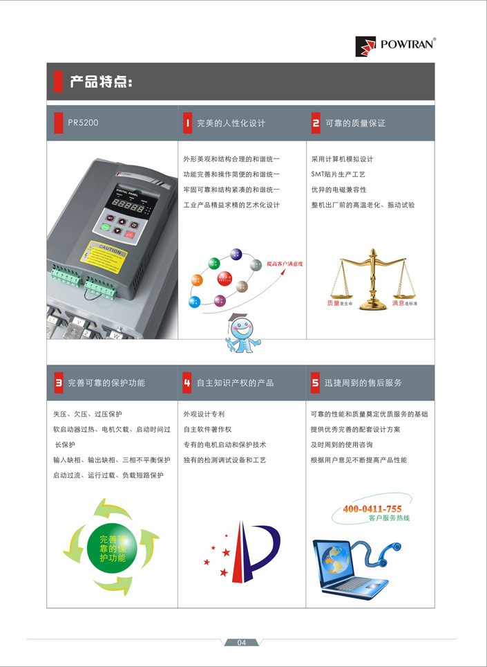 普傳12