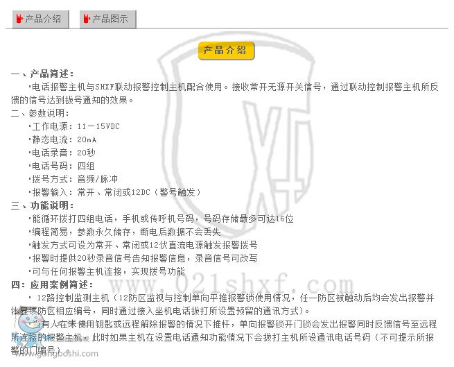電話撥號器-1