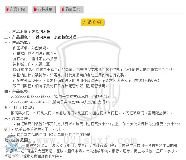 通長推桿-1