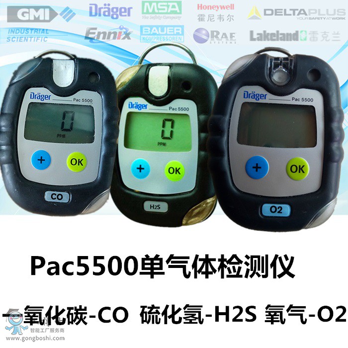Pac5500便攜式單氣體檢測儀