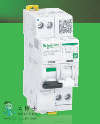 施耐德iARC系列電弧故障保護電器