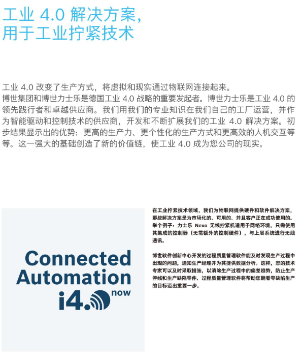 博世5