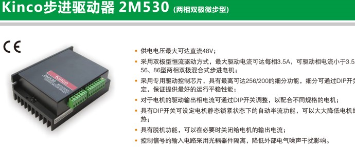 2M530 介紹參數圖 1