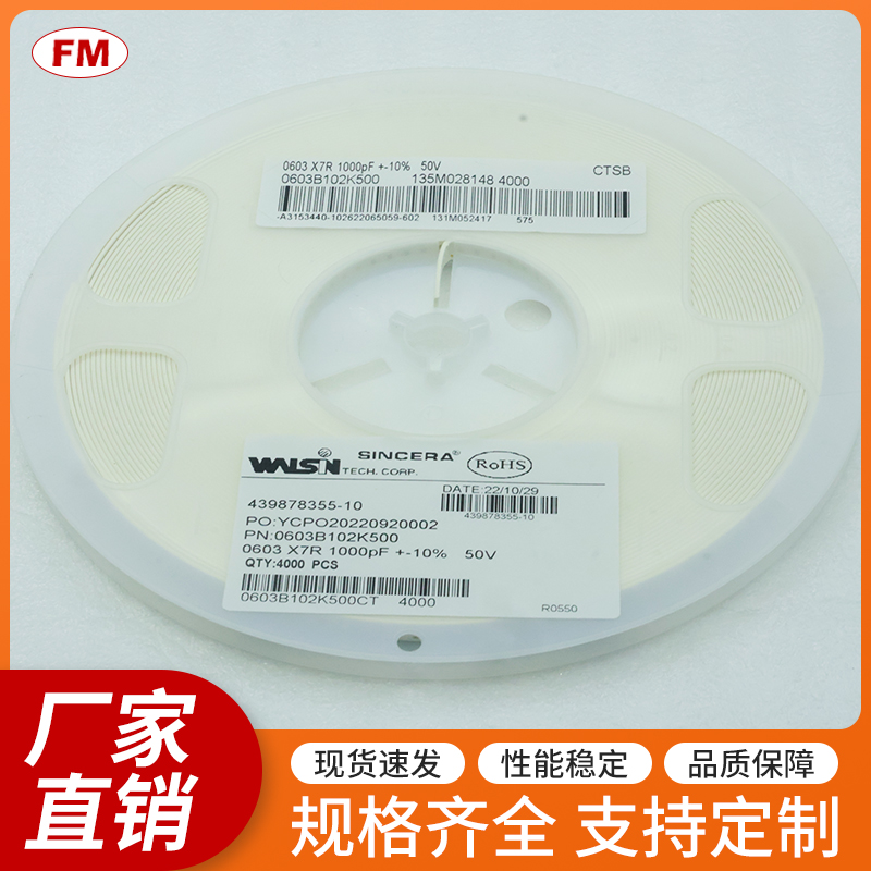 貼片電容-0603-102K-50V