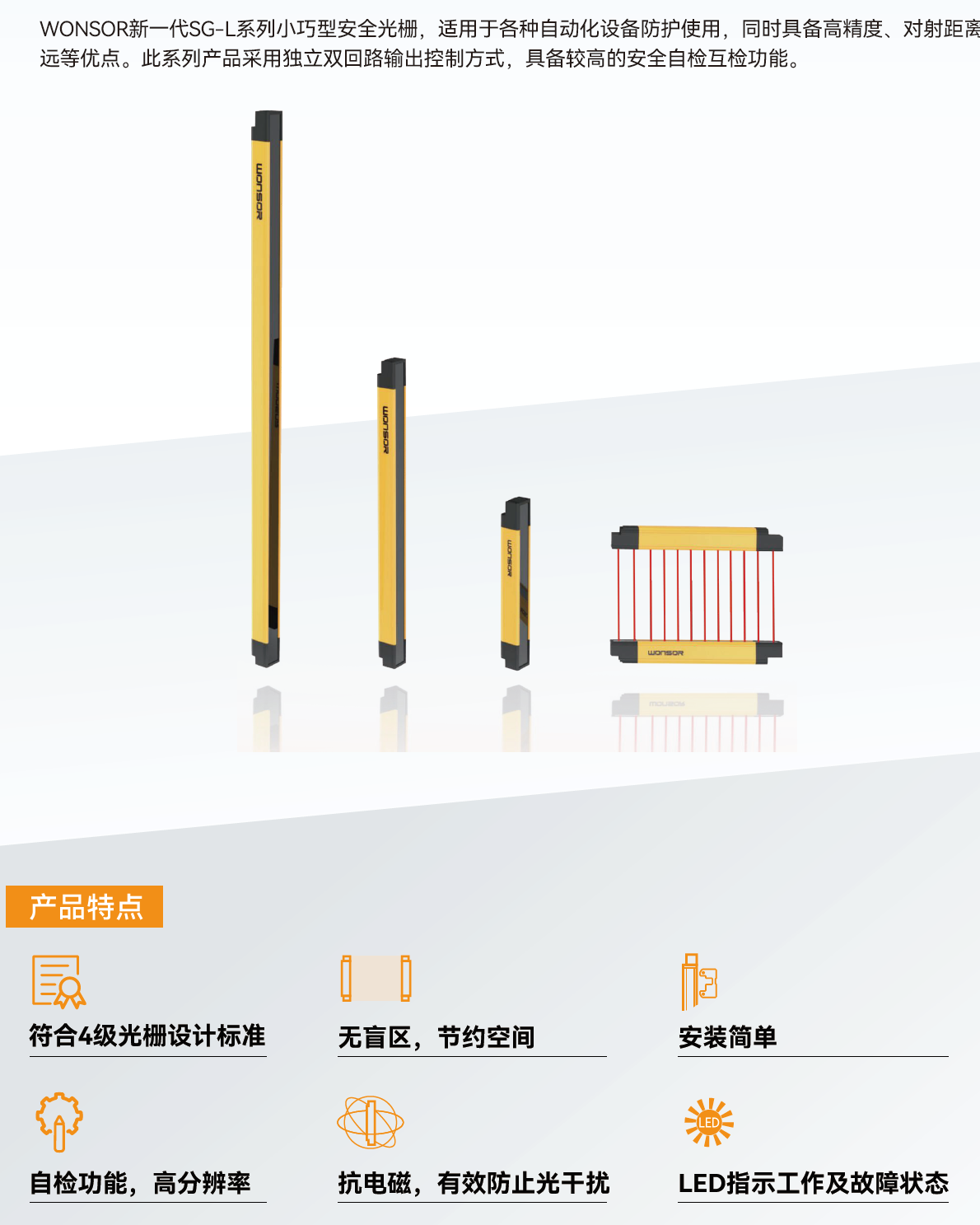 SG-L (1)