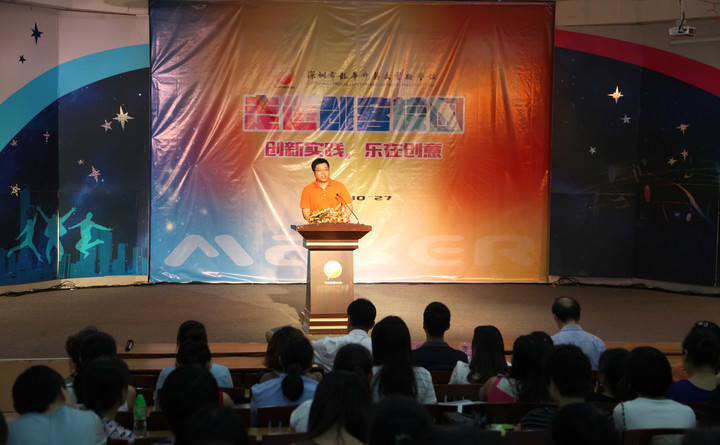 深圳市龍華新區教管辦李渝忠副主任在做總結性發言