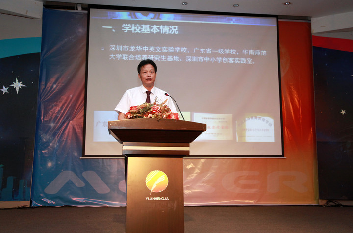 戴桓標校長作創客校園建設介紹