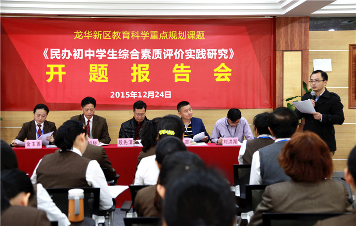 02.圖為龍華新區教科研管理中心張文華博士進行課題論證
