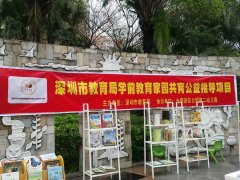 ＂送經(jīng)典繪本進社區(qū)，促親子閱讀共成長＂ ——家園共育公益指導(dǎo)項目