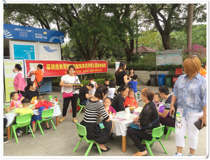 心靈巧手Ｙ，快樂動手做——公明第二幼兒園家園共育公益指導項目