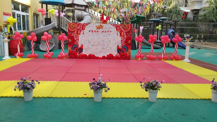 “金雞報曉，歡樂同行”之興茂幼兒園開學典禮