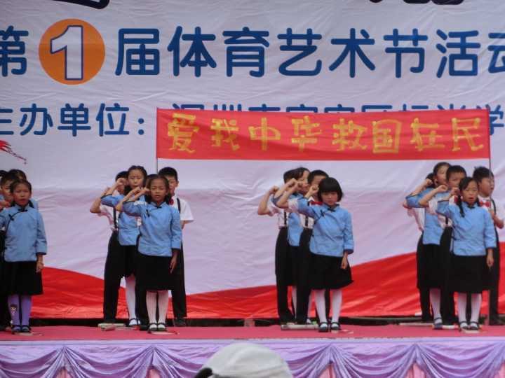 舞動校園   放飛夢想——標尚學校舉行第一屆校園體育藝術節(jié)