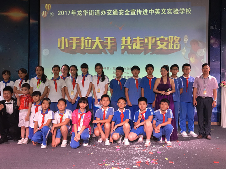 給力：龍華街道預聯辦、交警中隊、交管所等多家單位來龍華中英文進行聯合安全教育
