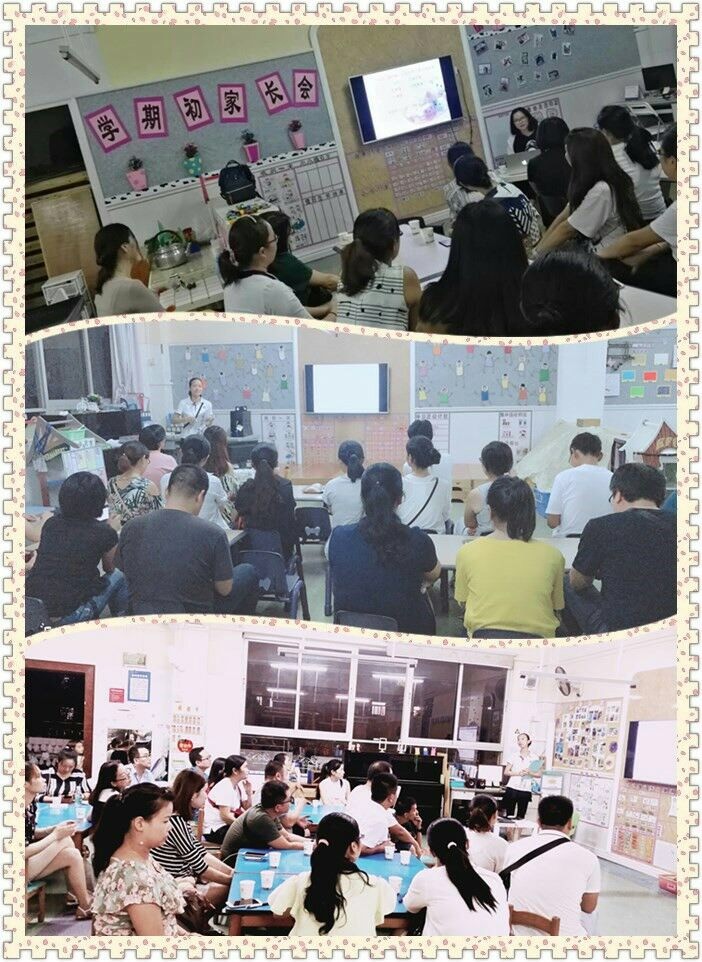 家園攜手，共創(chuàng)美好家園平臺(tái) ——公明第二幼兒園體驗(yàn)式家長(zhǎng)會(huì)