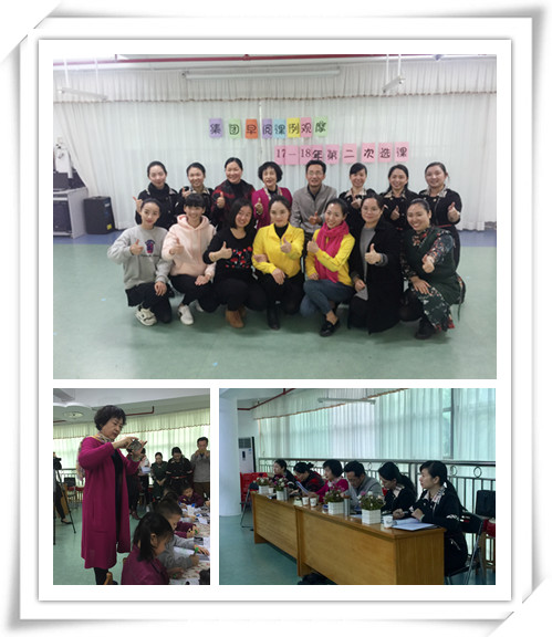 以研促教，專業引領，幸福童心 ——遠恒佳教育集團幼兒部早期閱讀課例觀摩研討活動