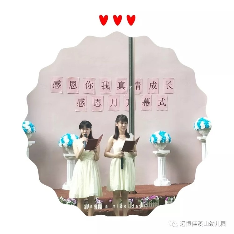 愛與感恩，我們在行動—遠(yuǎn)恒佳溪山幼兒園感恩月活動
