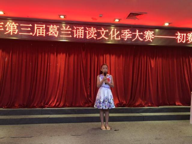 聽說了嗎？遠恒佳國際教育城參加葛蘭誦讀比賽開始了