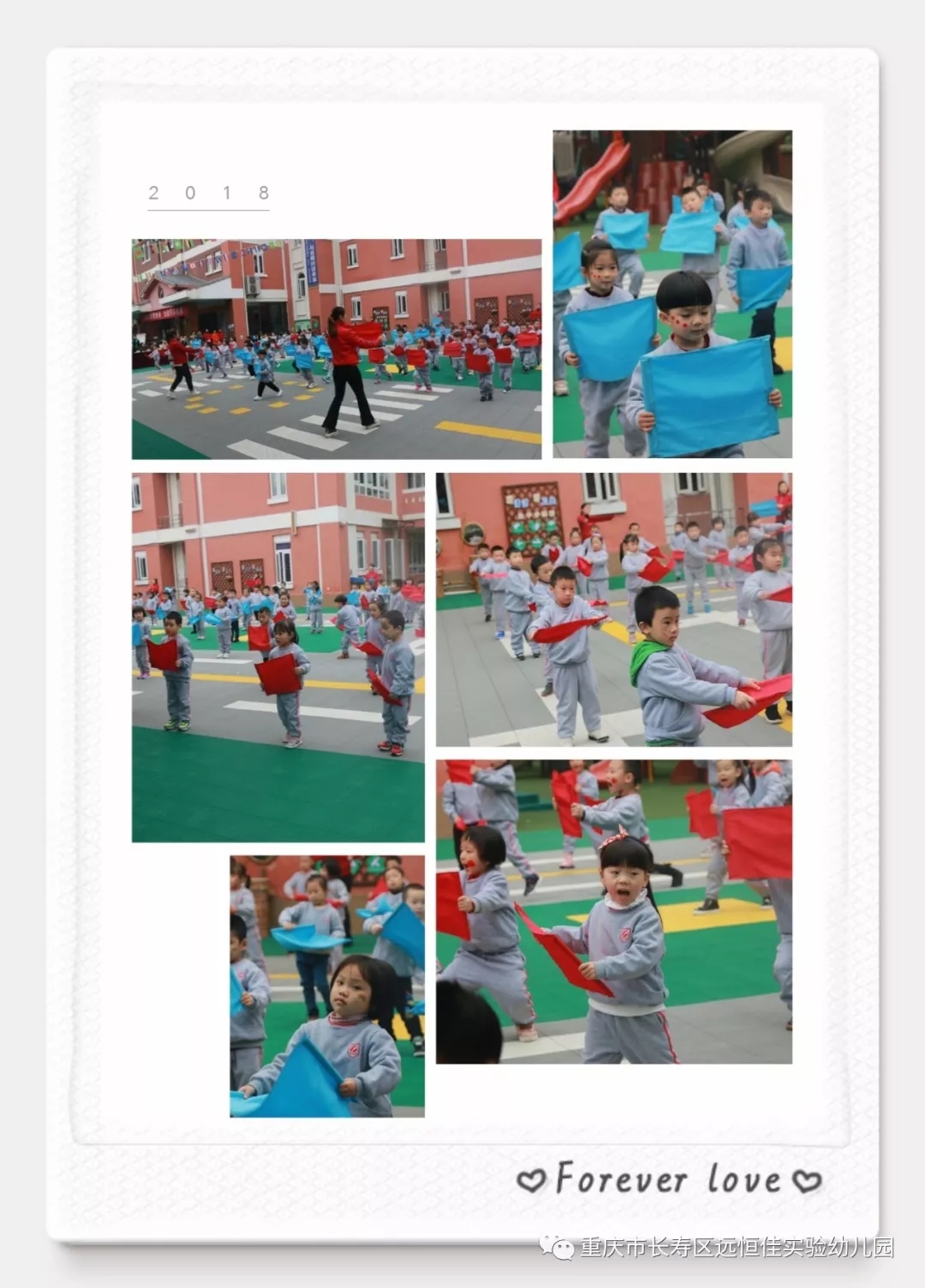 “活力飛揚(yáng)，快樂早操”---遠(yuǎn)恒佳實(shí)驗(yàn)幼兒園早操展示活動(dòng)